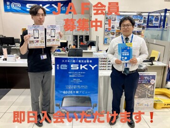 JAF入会してますか？